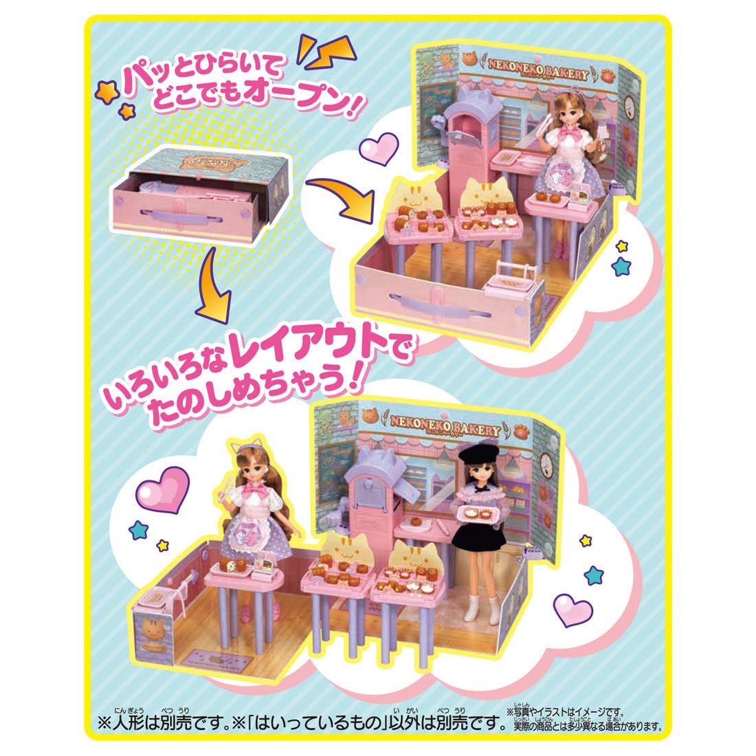 Amazon | タカラトミー(TAKARA TOMY) リカちゃん LF-13 ぽっぷな